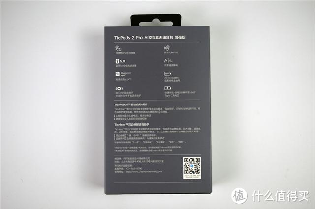 【耳朵怀孕系列】颜值与实力并存的真无线耳机！“TICPODS 2”新品评测