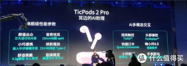 【耳朵怀孕系列】颜值与实力并存的真无线耳机！“TICPODS 2”新品评测