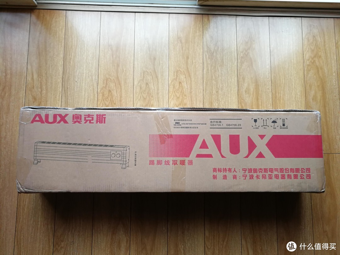 AUX 奥克斯 NTJX-220BR 踢脚线取暖器机械款开箱