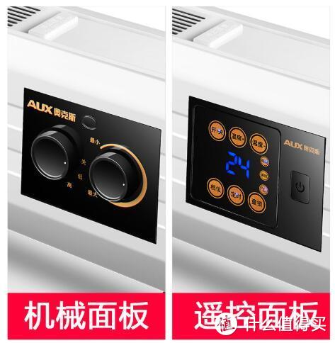 AUX 奥克斯 NTJX-220BR 踢脚线取暖器机械款开箱