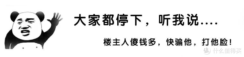 站内最折腾：前后捣鼓1.5万大洋之路，其实只是想要个电脑而已！