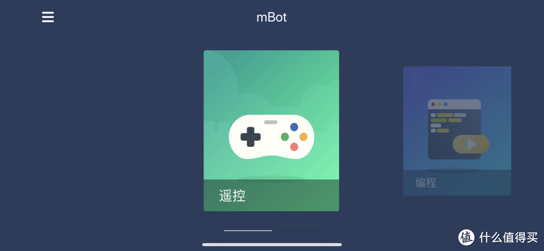 孩子编程入门的第一台教育机器人——童心制物（Makeblock）mBot产品体验