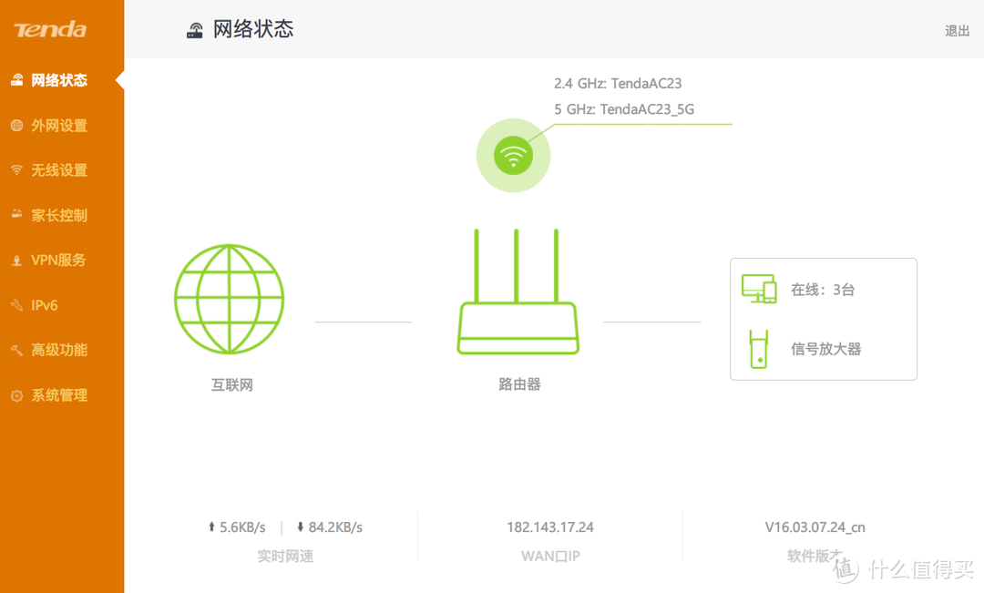 入手前满怀期待，入手后大失所望 --tenda ac23简单体验