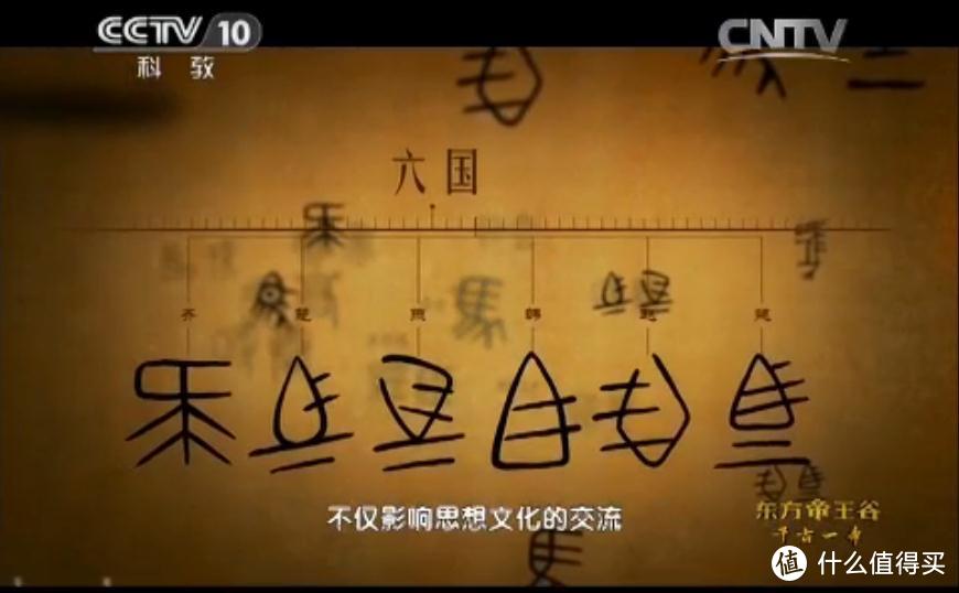 10部纪录片带你探究中国历史丨也许历史没有真相，但终将无限接近真相！