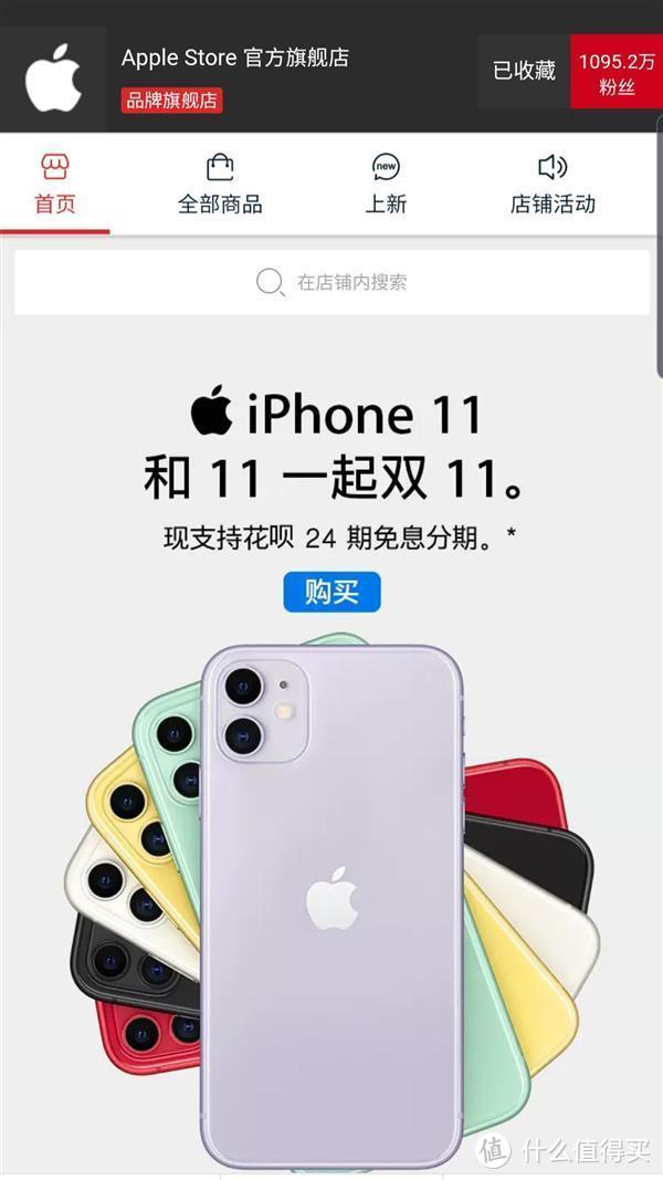 一加7T迈凯伦限定版售罄 苹果工厂加班生产iPhone 11备战双11