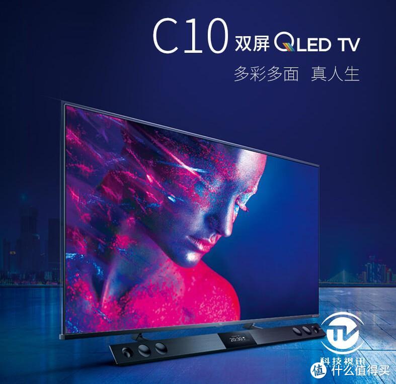 双屏交互尽在掌握 TCL 75C10双屏QLED电视霸气上线