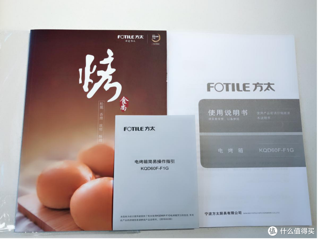 识食物者为俊杰，方太F1G烤箱使用评测 双十一你该剁手哪一款烤箱？5个月方太F1G烤箱使用心得告诉你