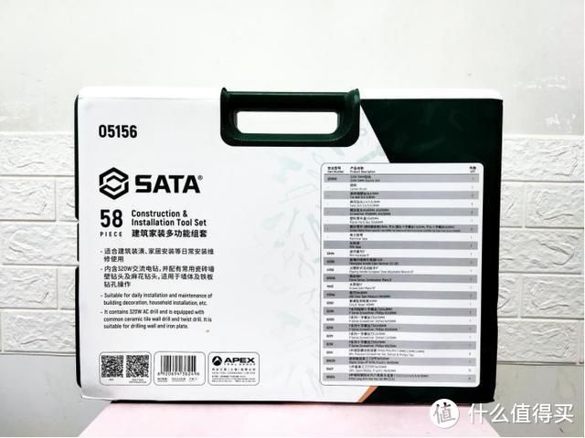 维修找不到工具？这套工具箱足够你折腾十年：世达58件套全面体验