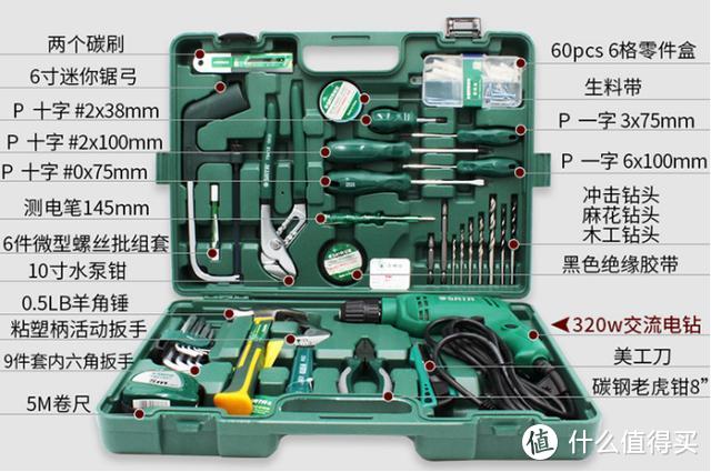 维修找不到工具？这套工具箱足够你折腾十年：世达58件套全面体验