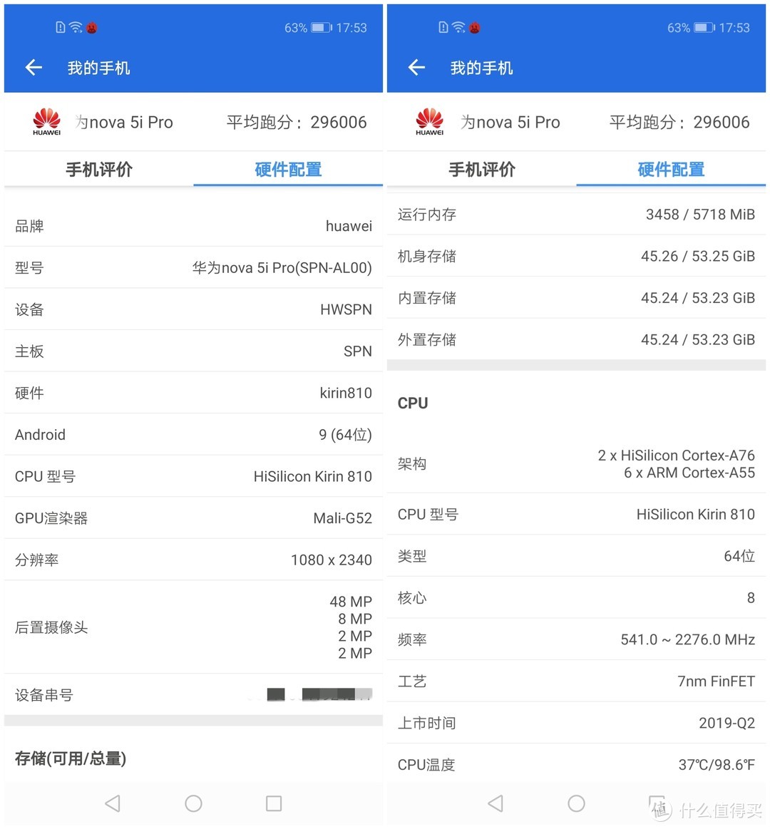 华为HUAWEI nova 5z 6GB+64GB 幻夜黑 简单体验