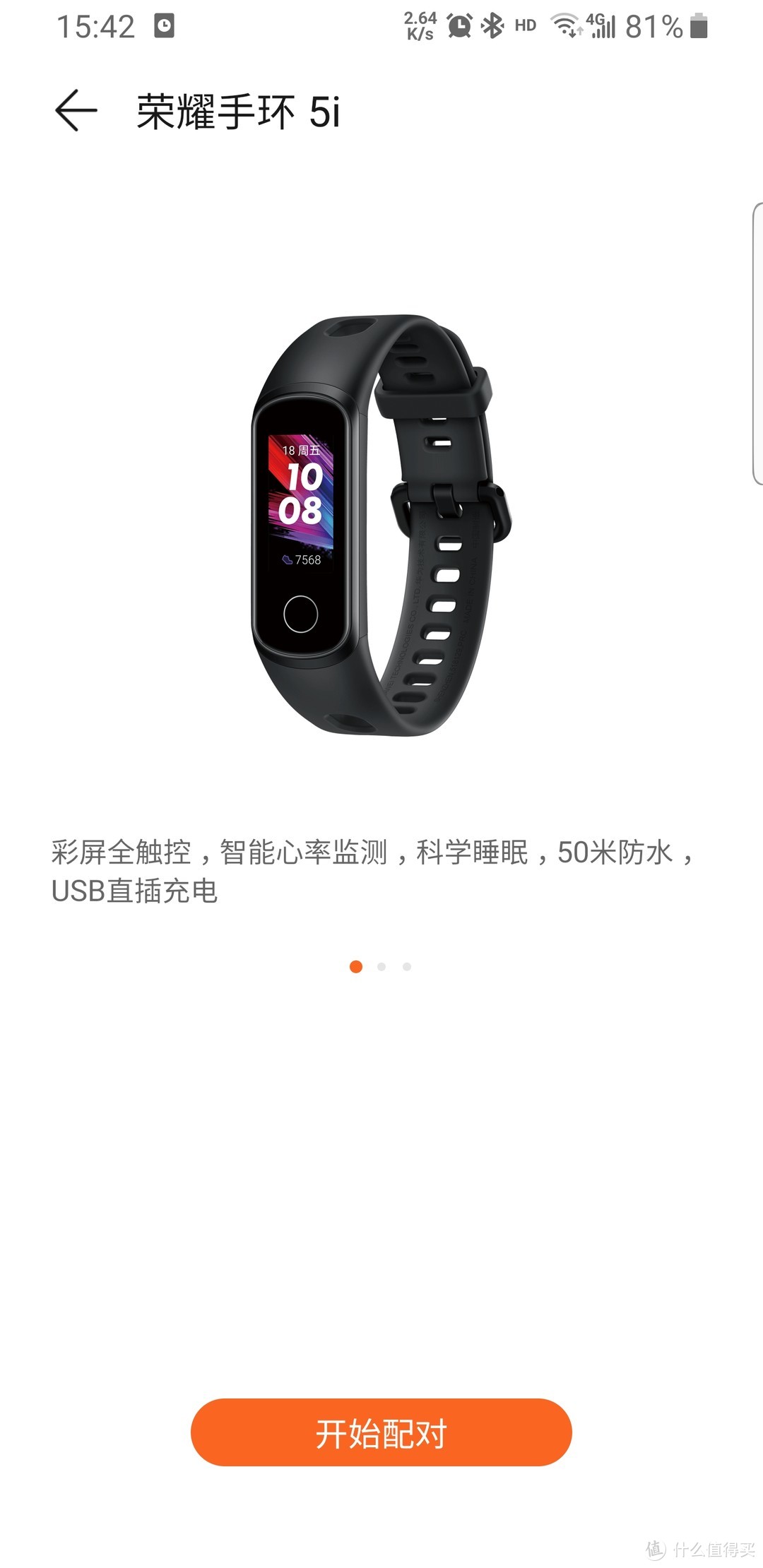 智能手环还是智能手表？荣耀手环5i对比三星galaxy watch active