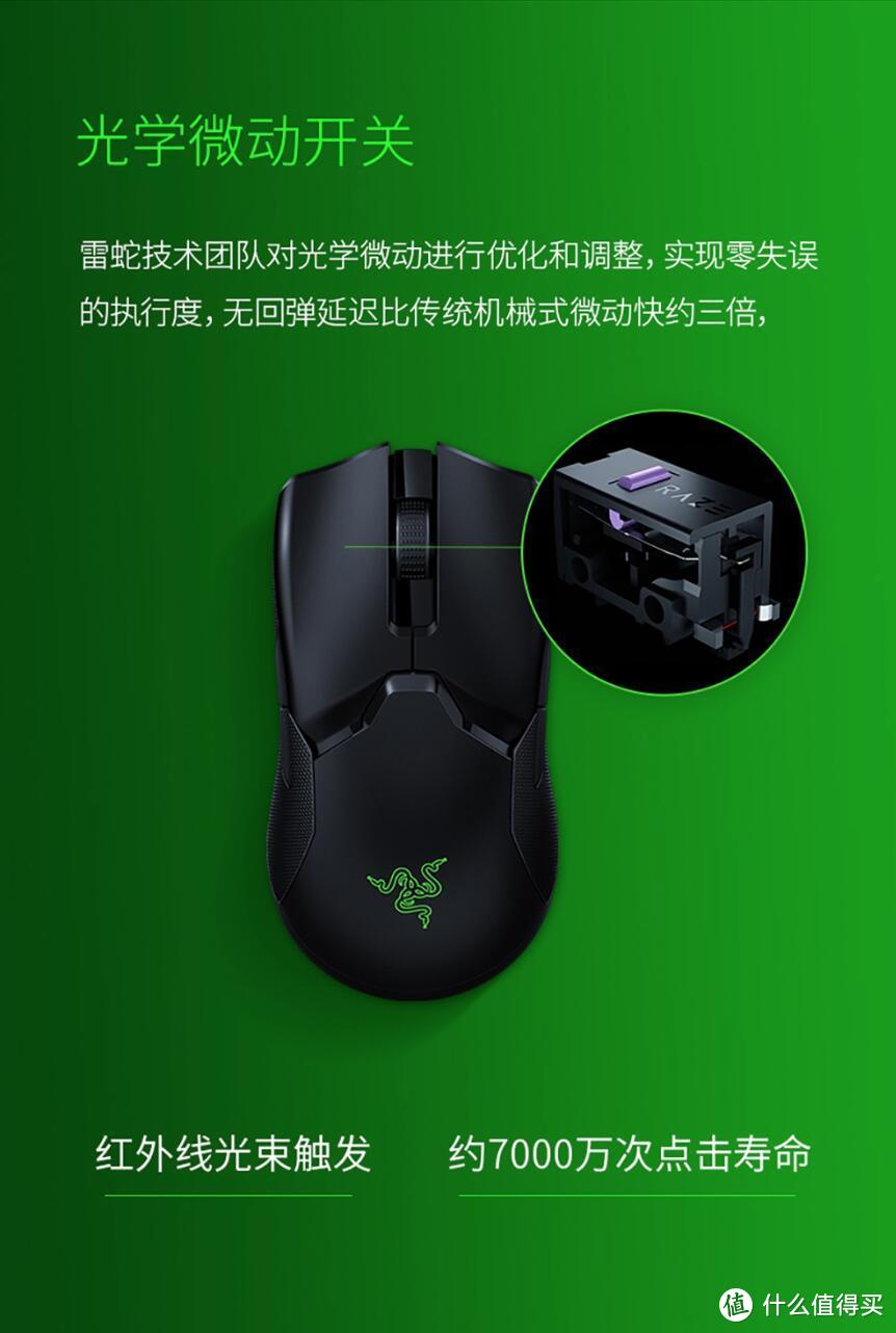 无线款，轻量级，稳控制：雷蛇(Razer) 毒蝰终极版鼠标的快速体验