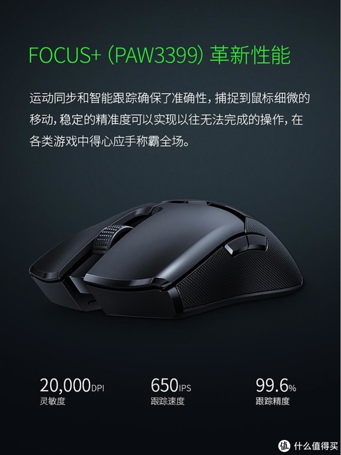 无线款，轻量级，稳控制：雷蛇(Razer) 毒蝰终极版鼠标的快速体验