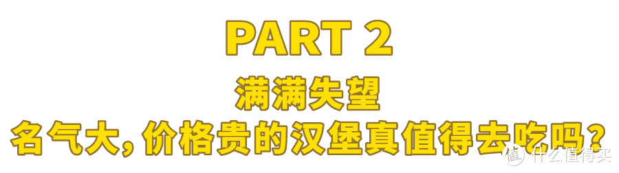 2019魔都最佳美式汉堡店，看这篇就够了