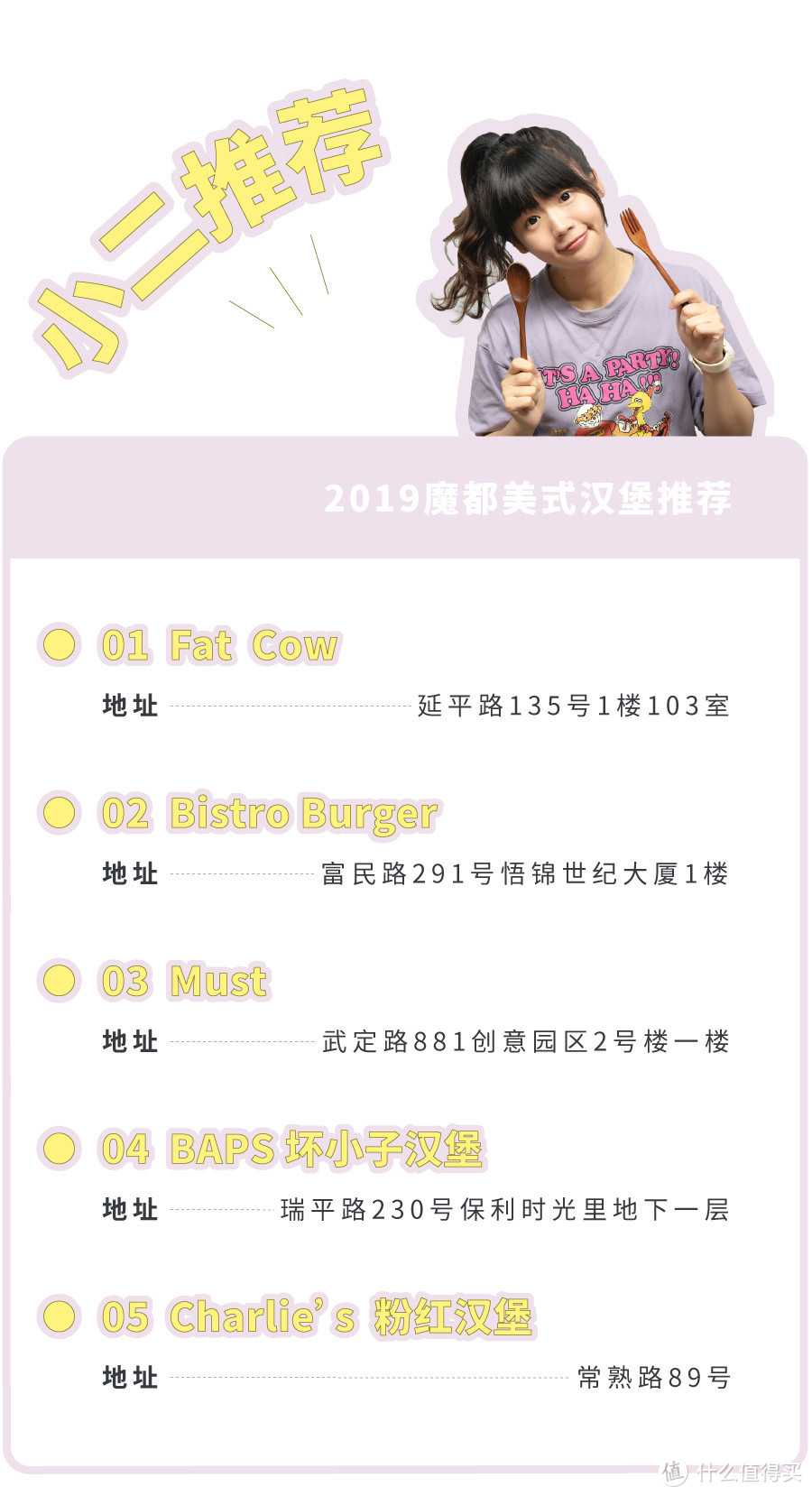 2019魔都最佳美式汉堡店，看这篇就够了