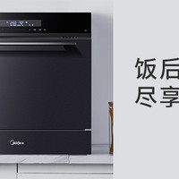 老厨房也有春天——美的/Midea X3-T 洗碗机评测