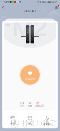 智站丨自带WiFi直接联网的果加M2智能门锁来啦！