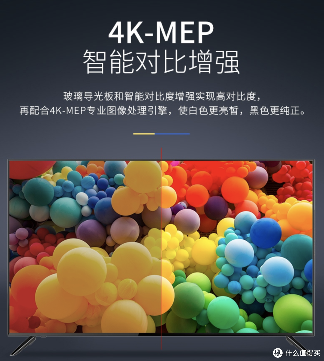 ▲ 4K机型匹配了4K-MEP技术，实现更高对比度。