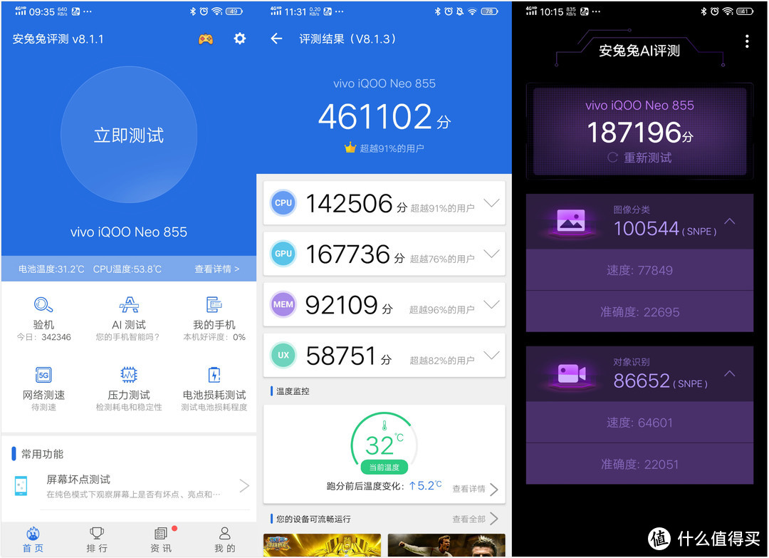 性价比重回8年前vivoiqooneo855版不完全体验