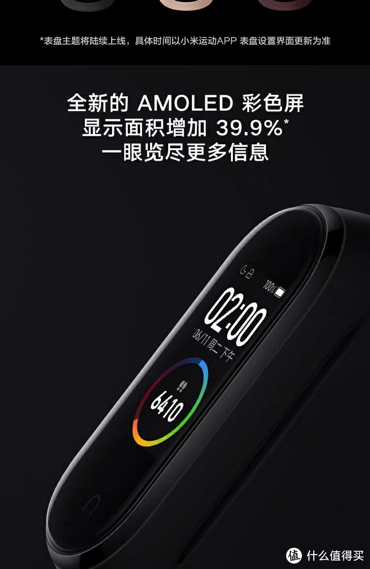 小米手表发布!小米手环4还值得买吗？