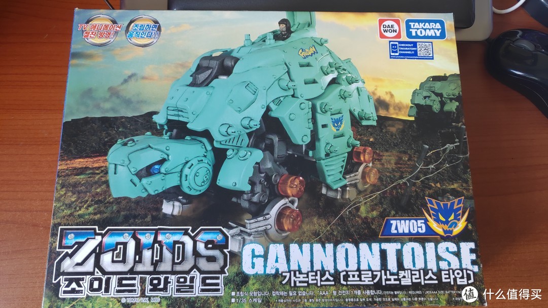 真・巨龟岩台号！——Zoids Wild 索斯机械兽 ZW05 炮龟兽