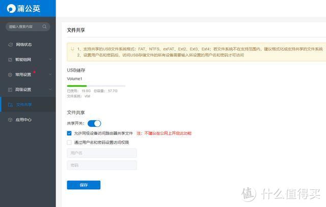 远程办公和私有云兼得，蒲公英X3路由器轻松搞定