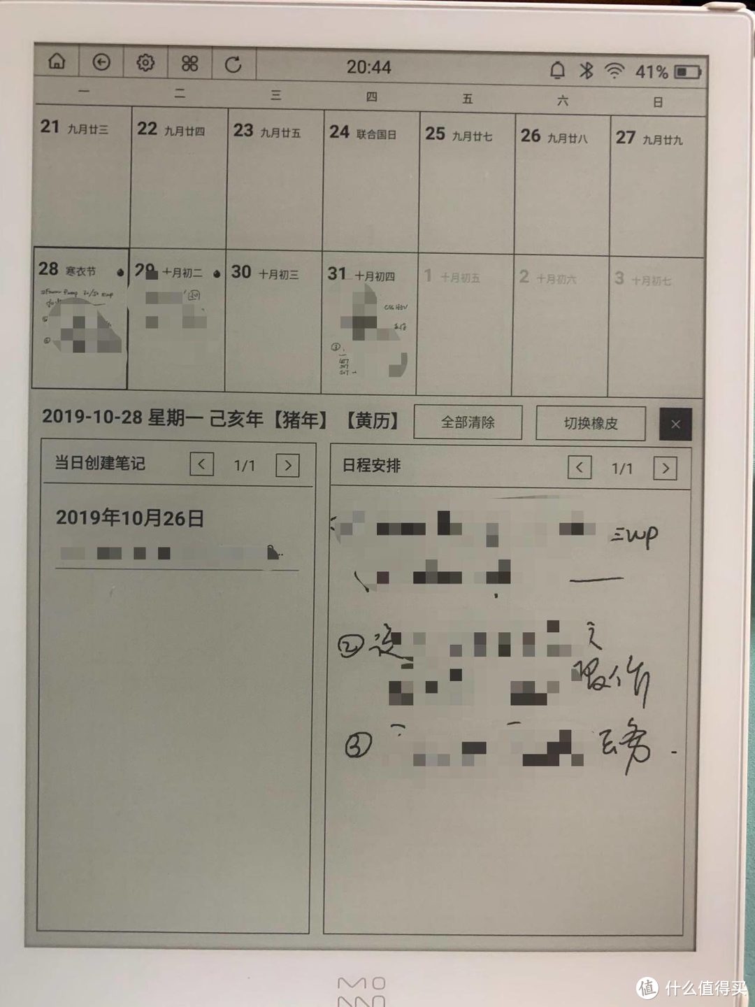 也许有一天真的可以抛弃纸质记事本-墨案W7 10.3寸电子纸