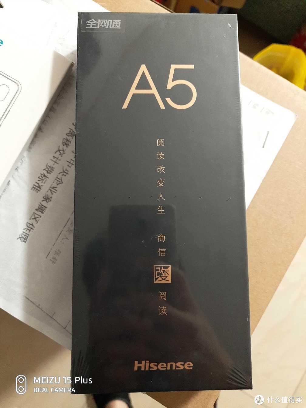 老书虫的新玩具－海信A5水墨屏手机