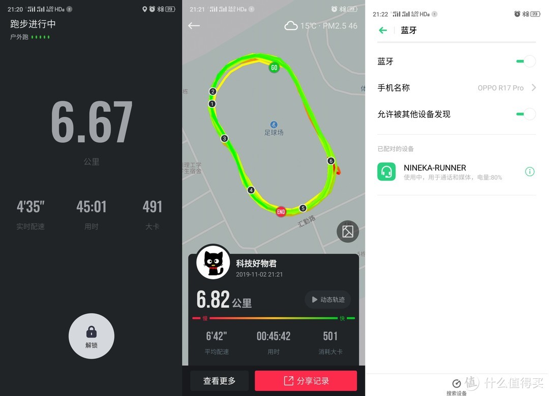 终结有束缚的夜跑，南卡Runner骨传导耳机为跑步量身打造