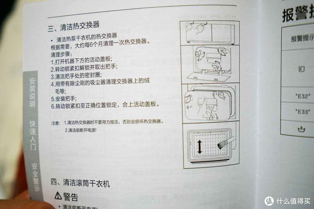 内筒左下角位置是热交换器，每隔半年需要进行一次清洗，我还没清洗过，看说明书清洗起来还是很简单的