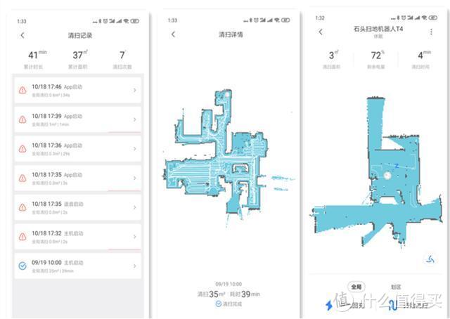 科沃斯DJ65、米家1S和石头T4优劣有哪些？谁更值得买？