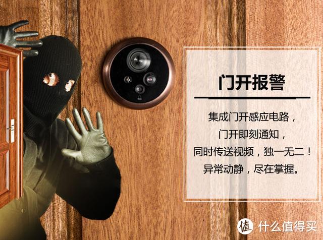 如何守护家的安全？让微际智能wifi猫眼来助力