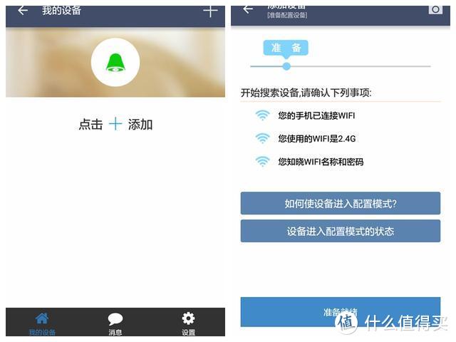 如何守护家的安全？让微际智能wifi猫眼来助力