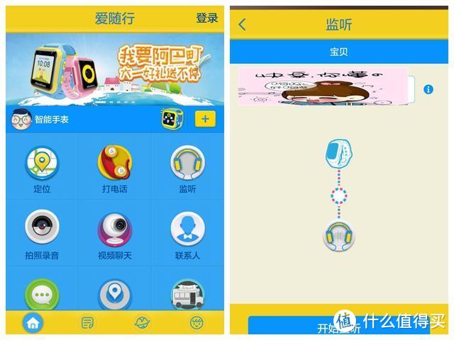 5G来临，那么儿童手表市场如何抢占市场？阿巴町4G手表体验