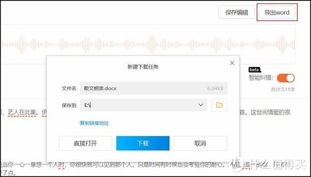 AI黑科技，强悍内芯的职场录音助理，搜狗AI录音笔才有名堂