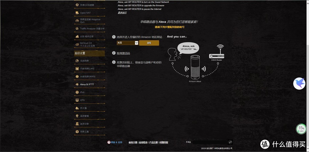 WIFI6来了香吗？华硕AX3000游戏电竞路由功能体验测评