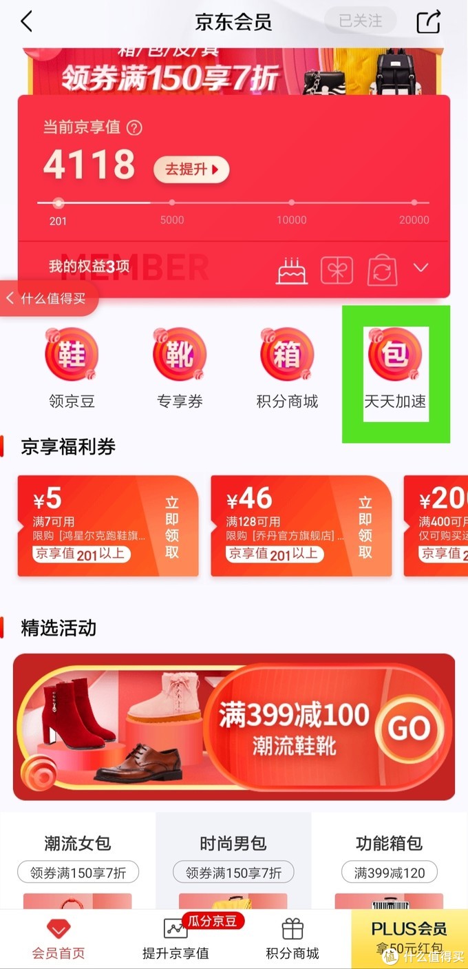 双十一薅羊毛！冲就完事了