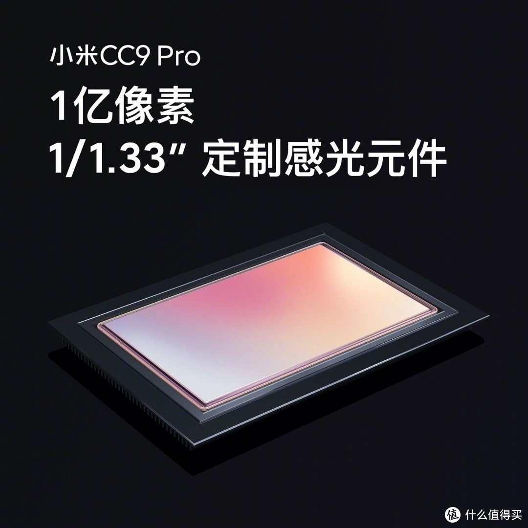 小米CC9 Pro，买相机送手机？