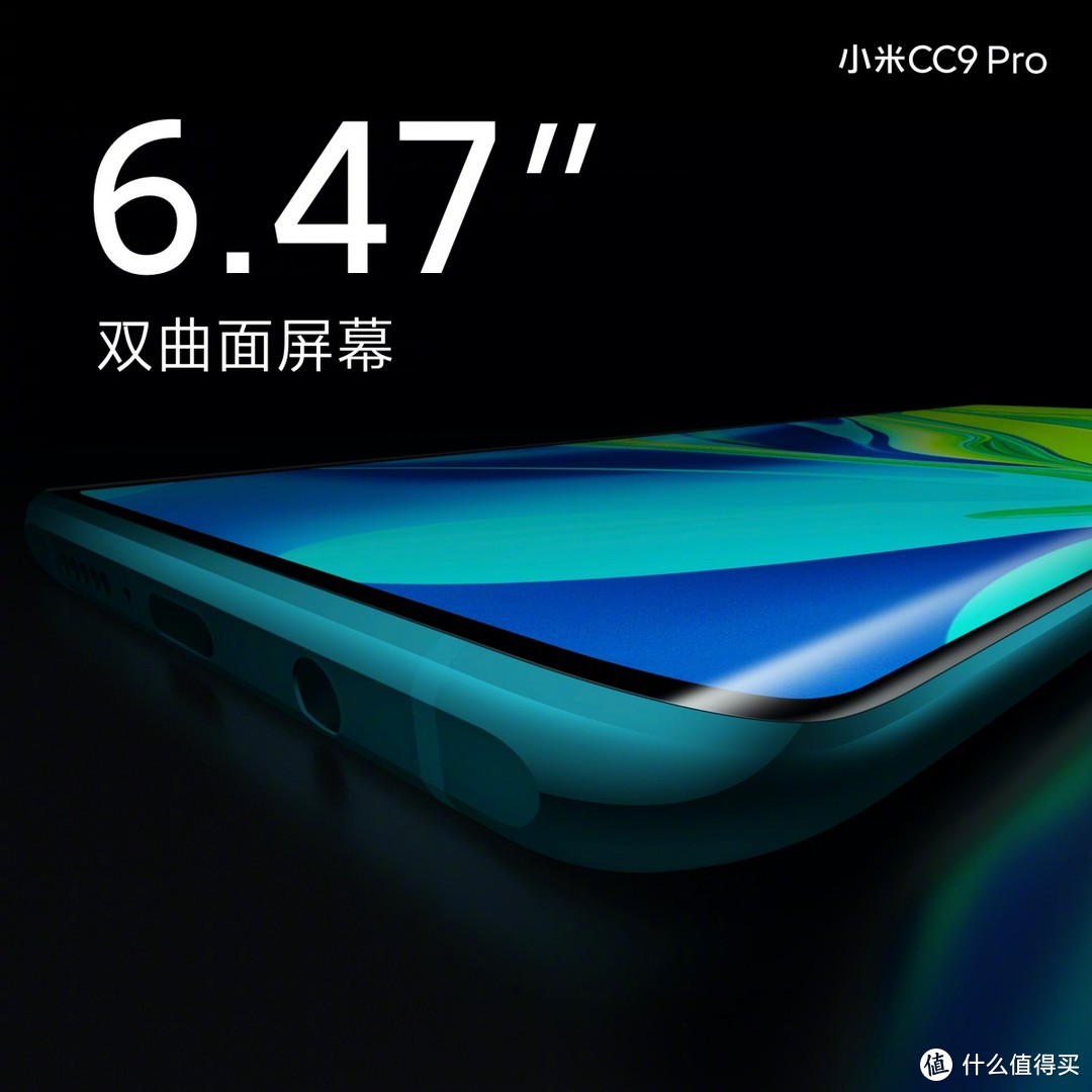 小米CC9 Pro，买相机送手机？