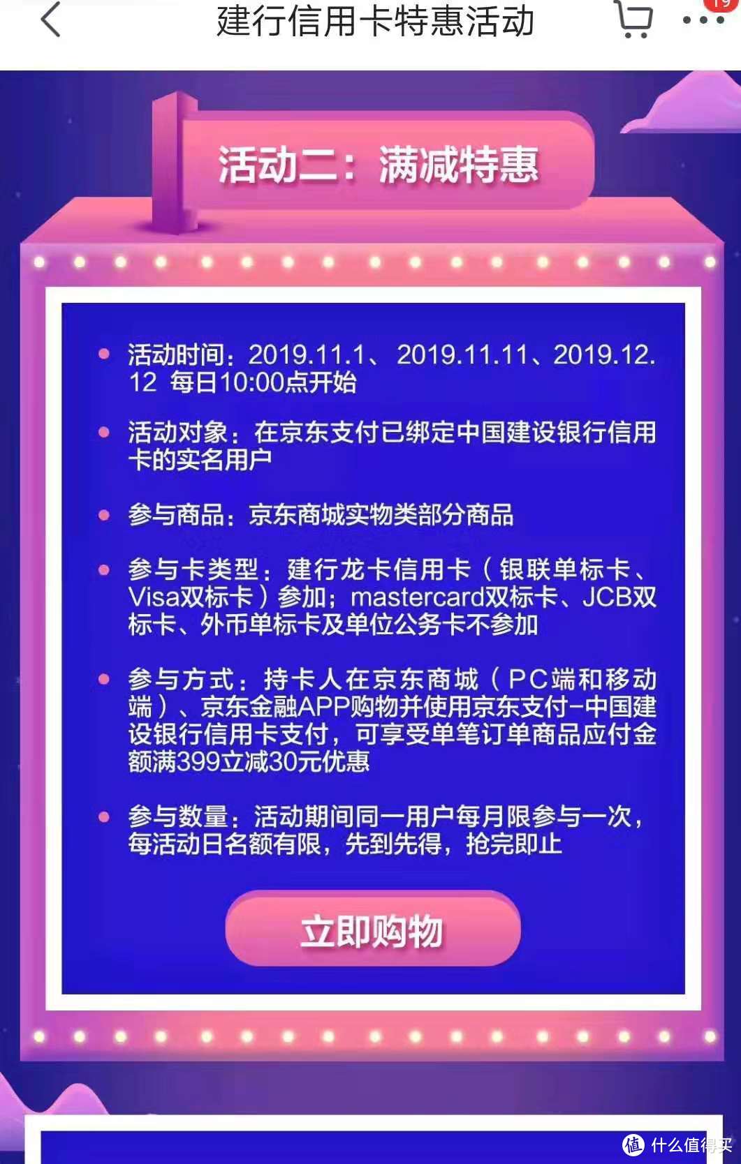 不只是蚊子腿，京东双十一大作战攻略，京豆、红包、银行卡支付优惠统统都有！