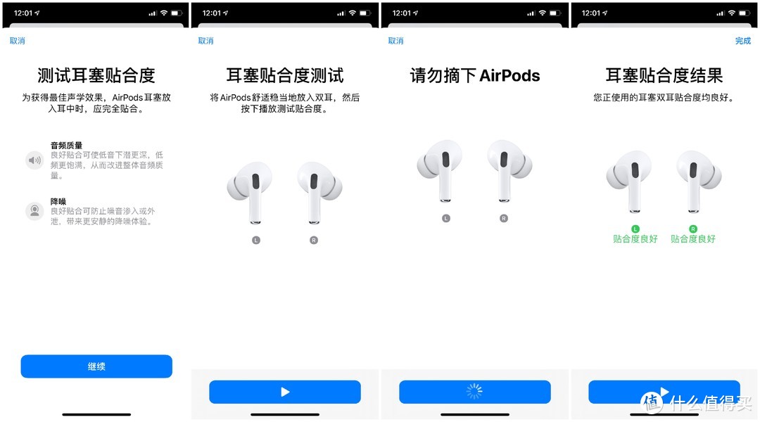 真香定律，Airpods Pro降噪耳机入手简评