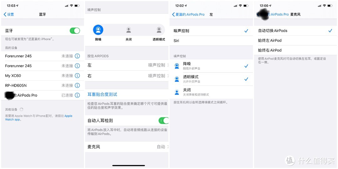 真香定律，Airpods Pro降噪耳机入手简评