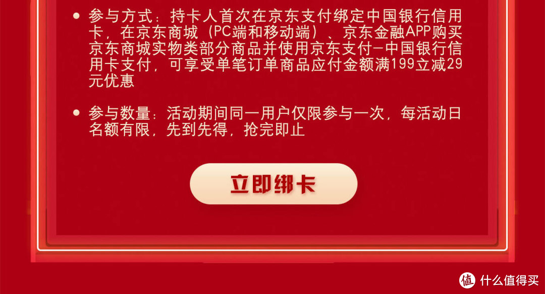 不只是蚊子腿，京东双十一大作战攻略，京豆、红包、银行卡支付优惠统统都有！