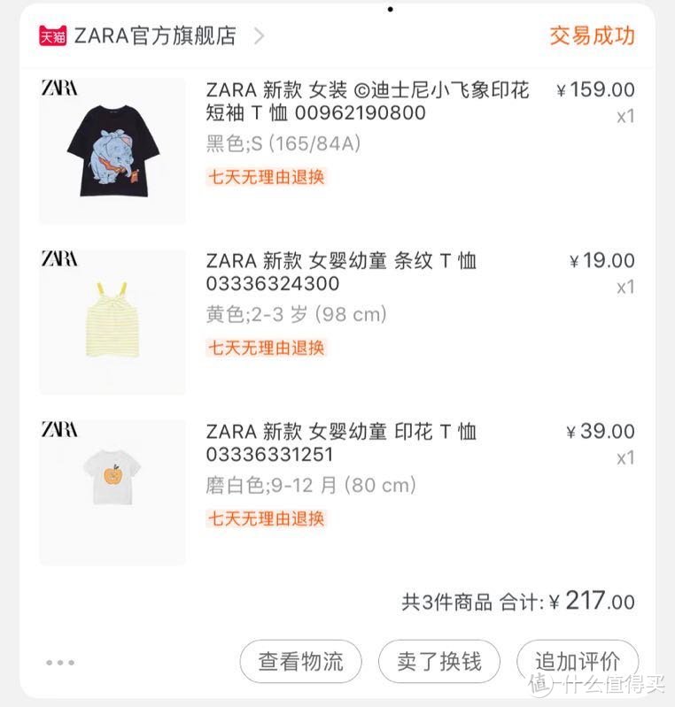 双十一，ZARA有什么值得买