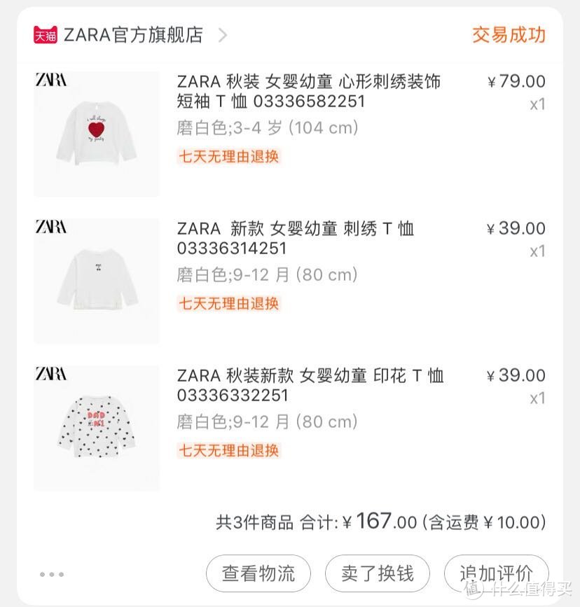 双十一，ZARA有什么值得买