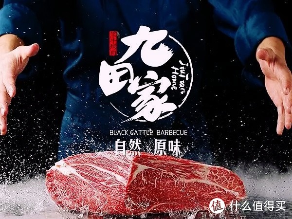 最美碳烤肉，来了张家口必须吃一次的九田家！