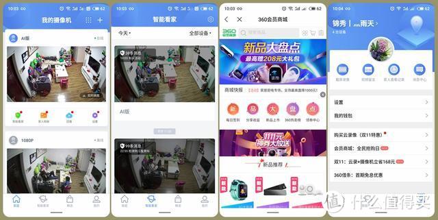 360智能摄像机小水滴又出新品，AI加持更智能