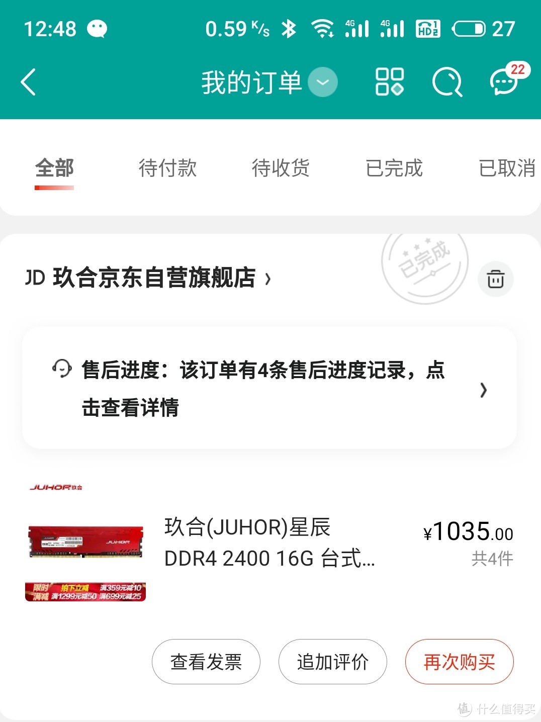 满减叠加全品券后1035，不到260一根。