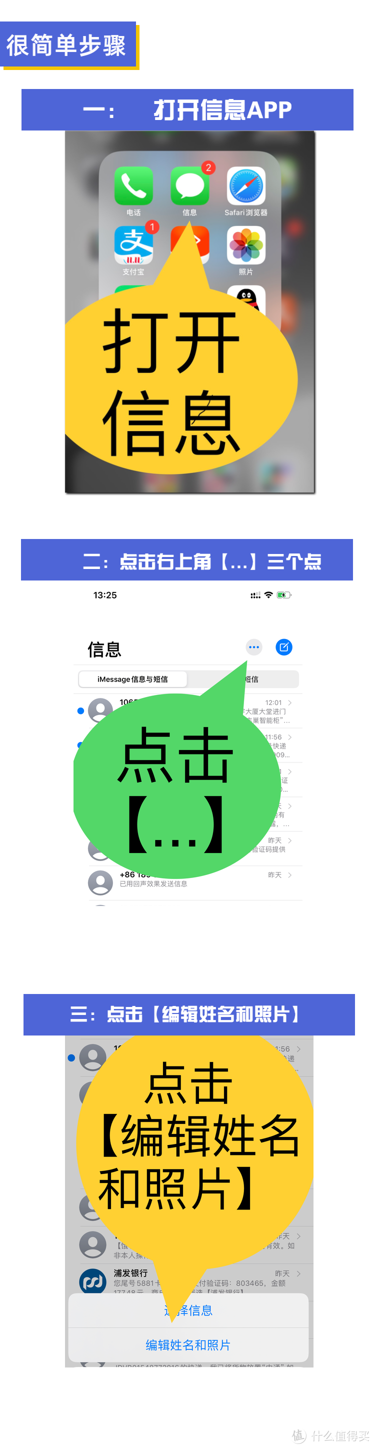 如何共享苹果ID头像，给好友？