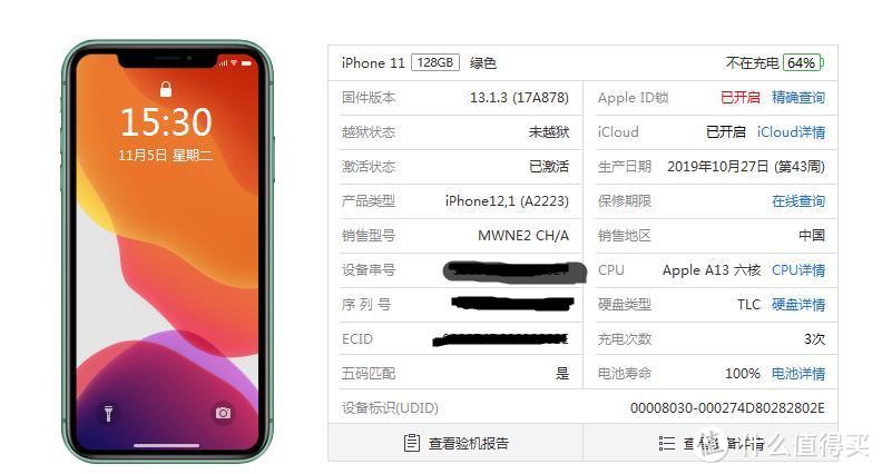 浅谈作为一个普通用户的iphone11使用体验